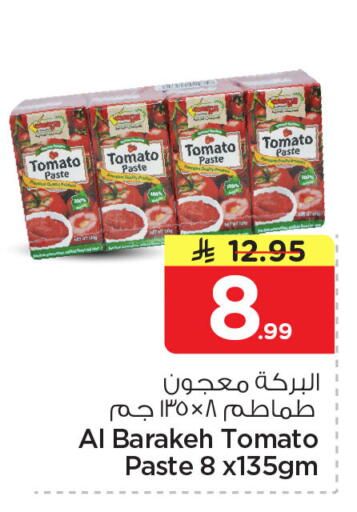 Tomato available at نستو in مملكة العربية السعودية, السعودية, سعودية - المنطقة الشرقية