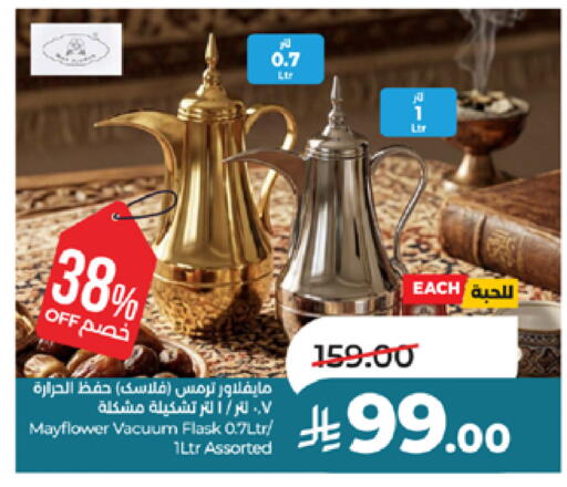 available at LULU Hypermarket in KSA, Saudi Arabia, Saudi - Ta'if