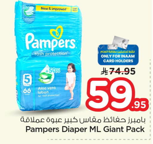 available at Nesto in KSA, Saudi Arabia, Saudi - Riyadh