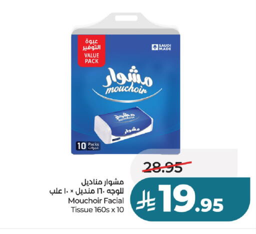 available at لولو هايبرماركت in مملكة العربية السعودية, السعودية, سعودية - عنيزة