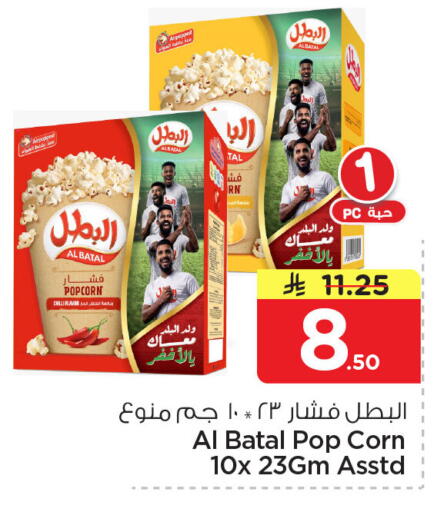 available at نستو in مملكة العربية السعودية, السعودية, سعودية - الجبيل‎
