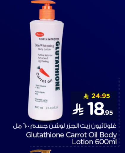 Carrot available at نستو in مملكة العربية السعودية, السعودية, سعودية - الجبيل‎