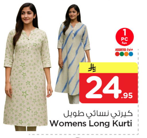 available at نستو in مملكة العربية السعودية, السعودية, سعودية - المنطقة الشرقية
