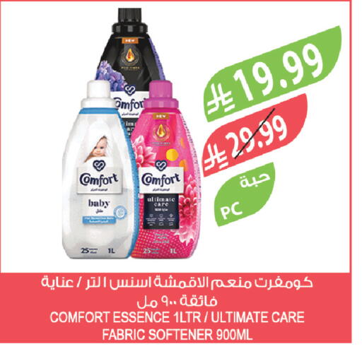available at المزرعة in مملكة العربية السعودية, السعودية, سعودية - تبوك