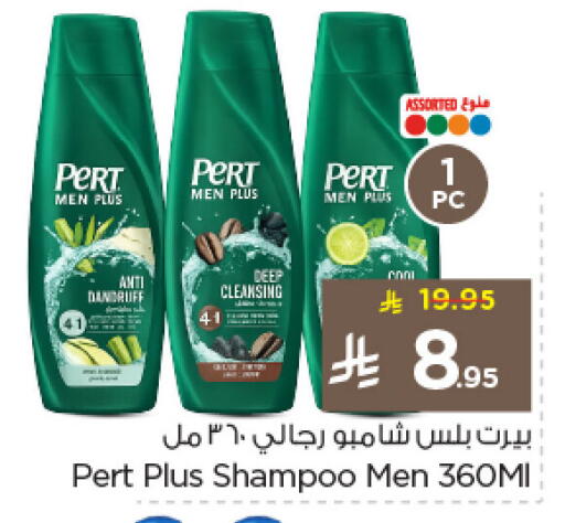 available at Nesto in KSA, Saudi Arabia, Saudi - Jubail