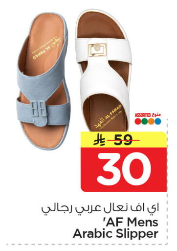 available at Nesto in KSA, Saudi Arabia, Saudi - Dammam
