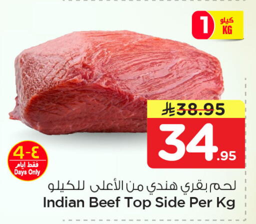 available at نستو in مملكة العربية السعودية, السعودية, سعودية - الجبيل‎
