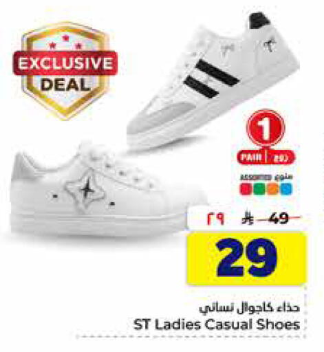 available at Hyper Al Wafa in KSA, Saudi Arabia, Saudi - Al-Kharj