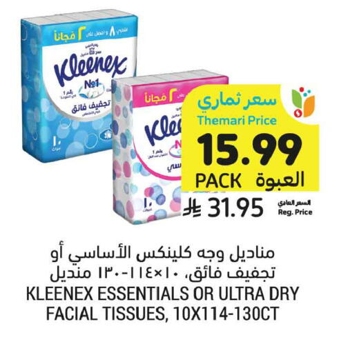 available at أسواق التميمي in مملكة العربية السعودية, السعودية, سعودية - الخبر‎