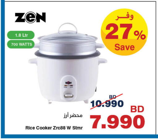available at هايبرماكس in البحرين