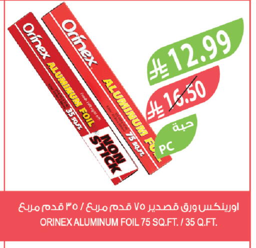 available at Farm  in KSA, Saudi Arabia, Saudi - Tabuk