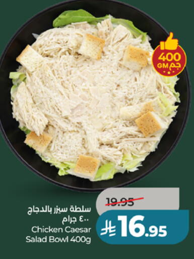 available at لولو هايبرماركت in مملكة العربية السعودية, السعودية, سعودية - الطائف