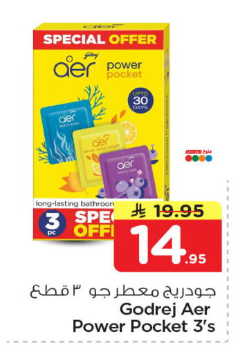 available at Nesto in KSA, Saudi Arabia, Saudi - Jubail