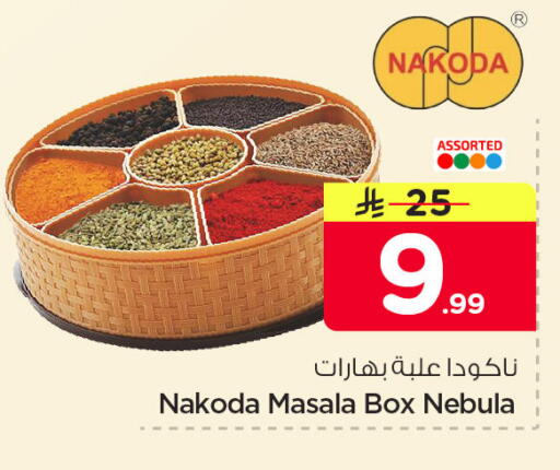 available at Nesto in KSA, Saudi Arabia, Saudi - Al Khobar