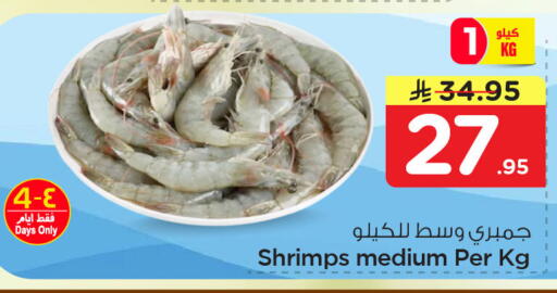 available at نستو in مملكة العربية السعودية, السعودية, سعودية - المنطقة الشرقية