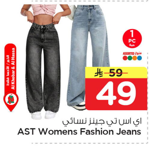 available at نستو in مملكة العربية السعودية, السعودية, سعودية - المنطقة الشرقية