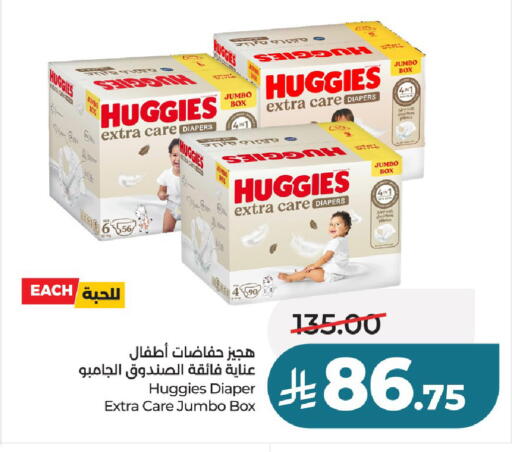 available at LULU Hypermarket in KSA, Saudi Arabia, Saudi - Al-Kharj