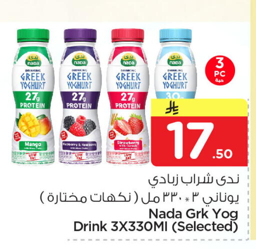 Mango Strawberry available at نستو in مملكة العربية السعودية, السعودية, سعودية - المنطقة الشرقية