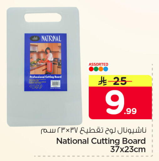 available at Nesto in KSA, Saudi Arabia, Saudi - Jubail
