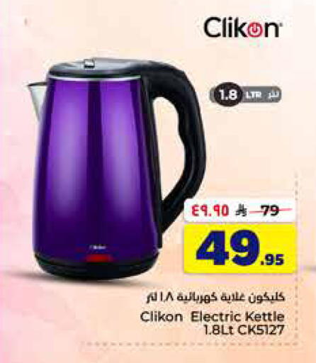 available at Hyper Al Wafa in KSA, Saudi Arabia, Saudi - Al-Kharj