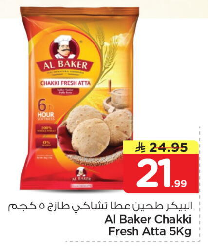available at Nesto in KSA, Saudi Arabia, Saudi - Dammam