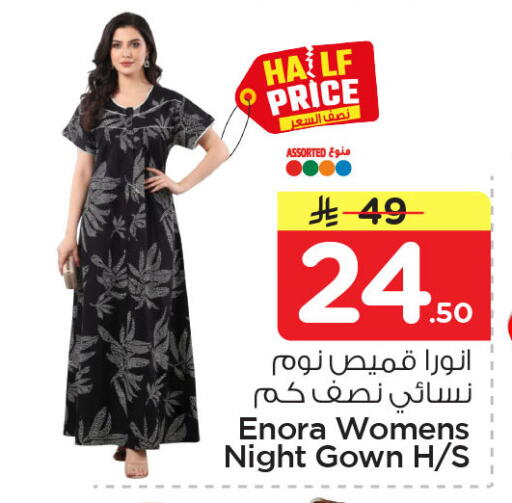 available at نستو in مملكة العربية السعودية, السعودية, سعودية - المنطقة الشرقية