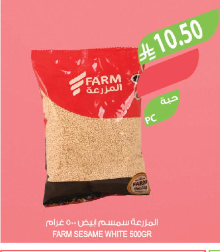 Sesame available at المزرعة in مملكة العربية السعودية, السعودية, سعودية - نجران