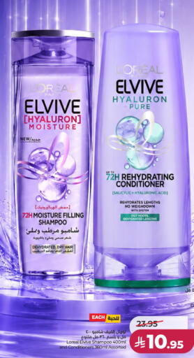 available at لولو هايبرماركت in مملكة العربية السعودية, السعودية, سعودية - حائل‎
