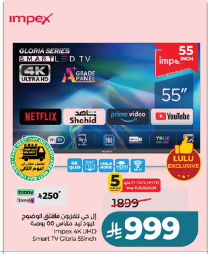 available at لولو هايبرماركت in مملكة العربية السعودية, السعودية, سعودية - جدة