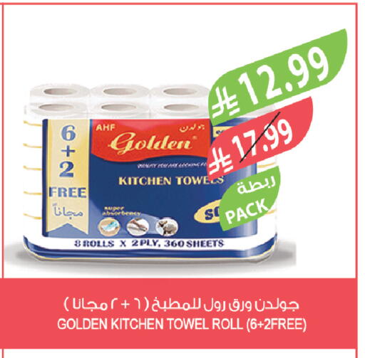 available at المزرعة in مملكة العربية السعودية, السعودية, سعودية - تبوك