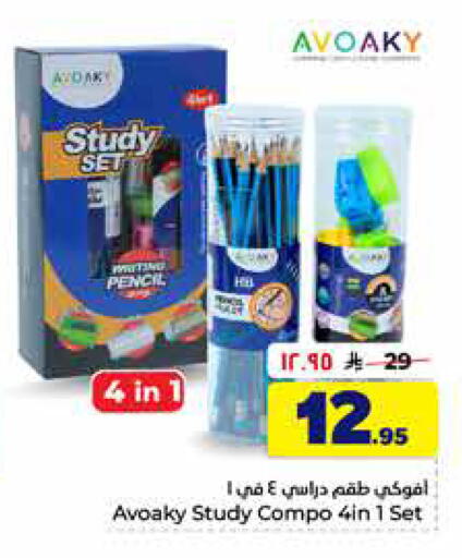 available at Hyper Al Wafa in KSA, Saudi Arabia, Saudi - Jeddah