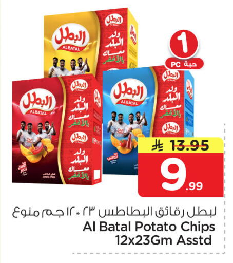 Potato available at نستو in مملكة العربية السعودية, السعودية, سعودية - الجبيل‎