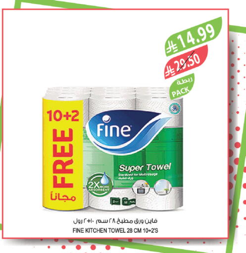 available at المزرعة in مملكة العربية السعودية, السعودية, سعودية - تبوك