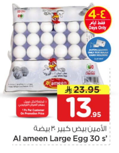 available at Nesto in KSA, Saudi Arabia, Saudi - Riyadh