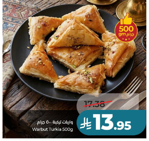 available at لولو هايبرماركت in مملكة العربية السعودية, السعودية, سعودية - حائل‎