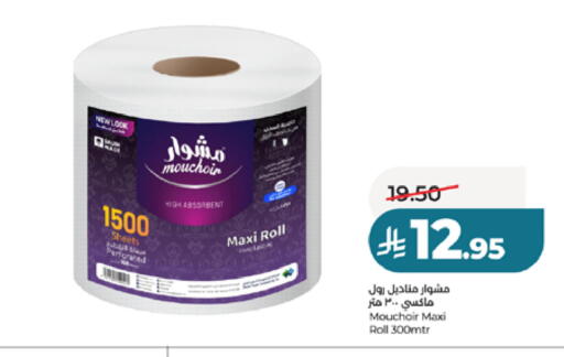 available at لولو هايبرماركت in مملكة العربية السعودية, السعودية, سعودية - الطائف