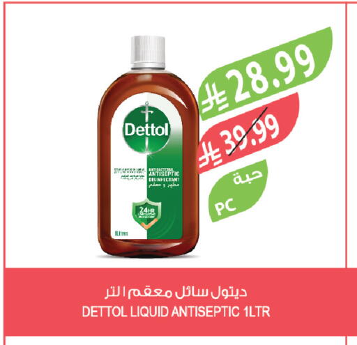 available at المزرعة in مملكة العربية السعودية, السعودية, سعودية - ينبع