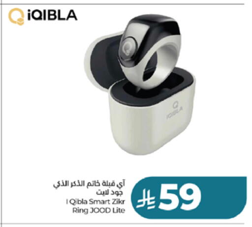 available at لولو هايبرماركت in مملكة العربية السعودية, السعودية, سعودية - خميس مشيط