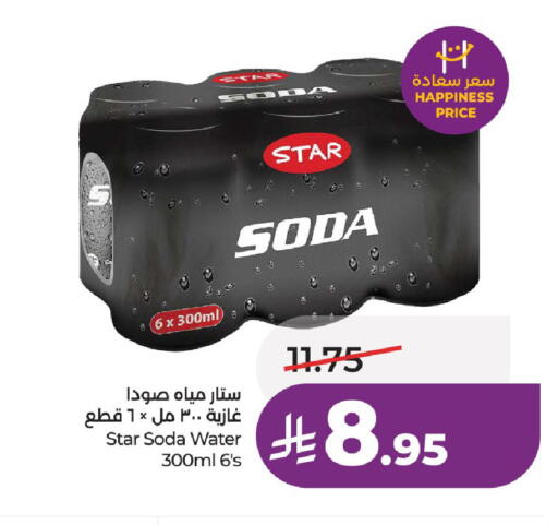available at لولو هايبرماركت in مملكة العربية السعودية, السعودية, سعودية - عنيزة