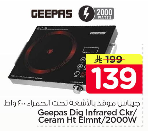 available at نستو in مملكة العربية السعودية, السعودية, سعودية - الأحساء‎