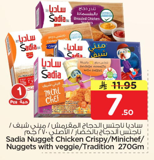 available at نستو in مملكة العربية السعودية, السعودية, سعودية - الجبيل‎