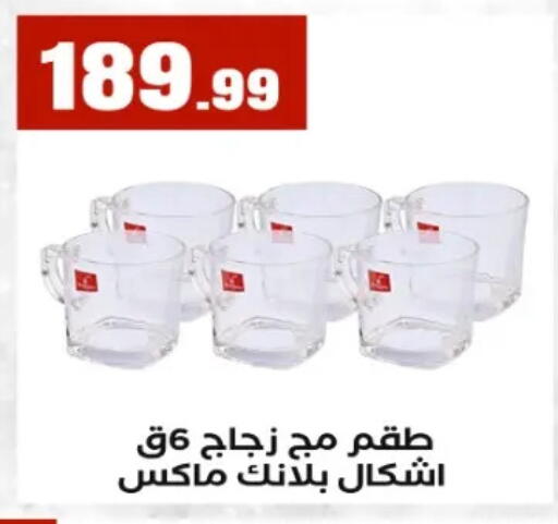 available at El Mahlawy Stores in Egypt - Cairo