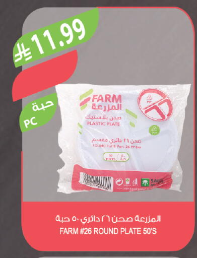 available at Farm  in KSA, Saudi Arabia, Saudi - Tabuk