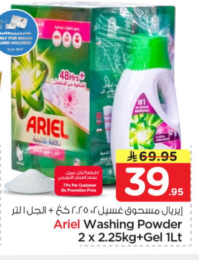 available at نستو in مملكة العربية السعودية, السعودية, سعودية - المنطقة الشرقية