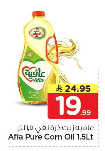 available at نستو in مملكة العربية السعودية, السعودية, سعودية - الجبيل‎