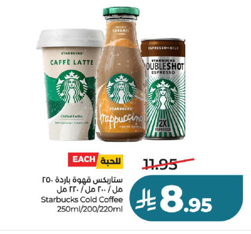 available at LULU Hypermarket in KSA, Saudi Arabia, Saudi - Unayzah