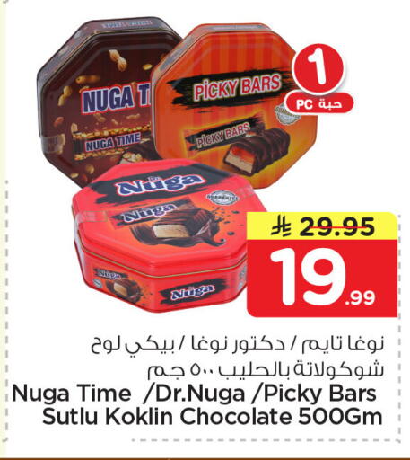 available at Nesto in KSA, Saudi Arabia, Saudi - Jubail