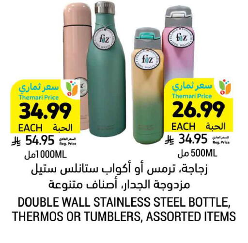 available at أسواق التميمي in مملكة العربية السعودية, السعودية, سعودية - الخبر‎
