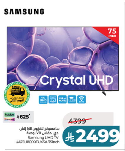 available at لولو هايبرماركت in مملكة العربية السعودية, السعودية, سعودية - جدة
