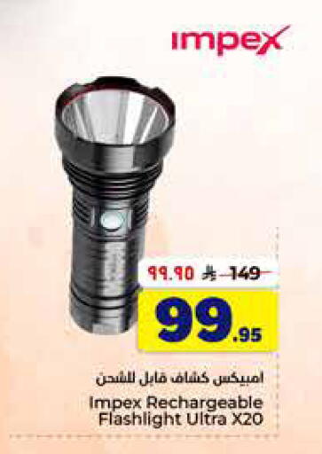 available at Hyper Al Wafa in KSA, Saudi Arabia, Saudi - Al-Kharj